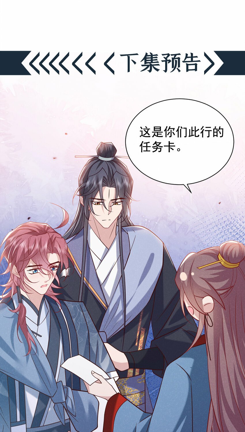 第34话 我要司叙消失！35