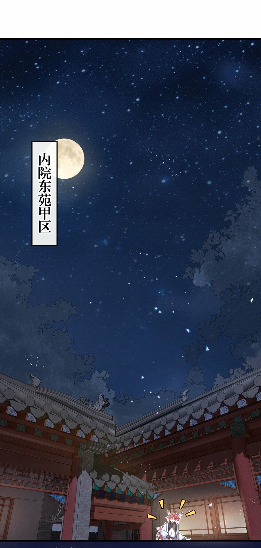 第21话 弱肉强食？27