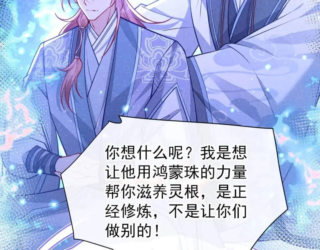 第86话：我宽心个屁！91