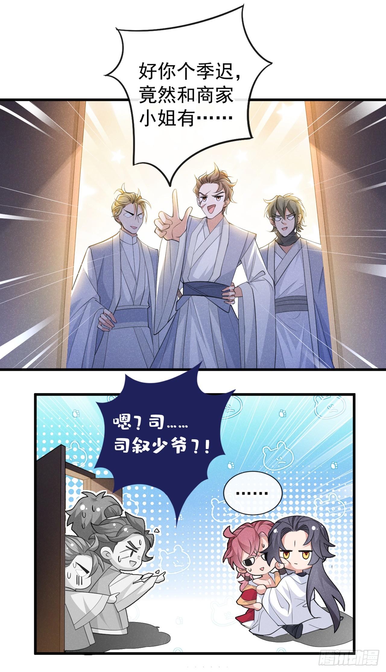 第1话 这一世是恋人？！22