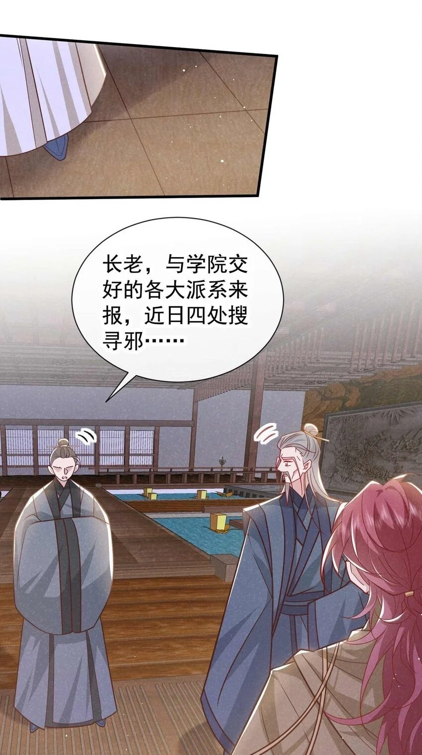 第78话 别欺人太甚！1