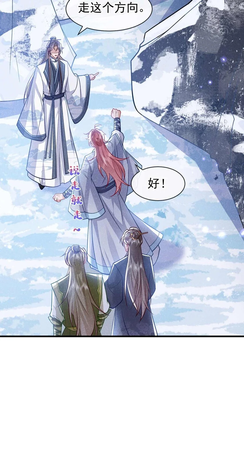 第81话 藏宝图是假的？38