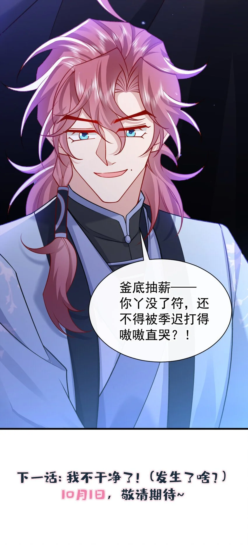 第65话 真是……孽缘啊44