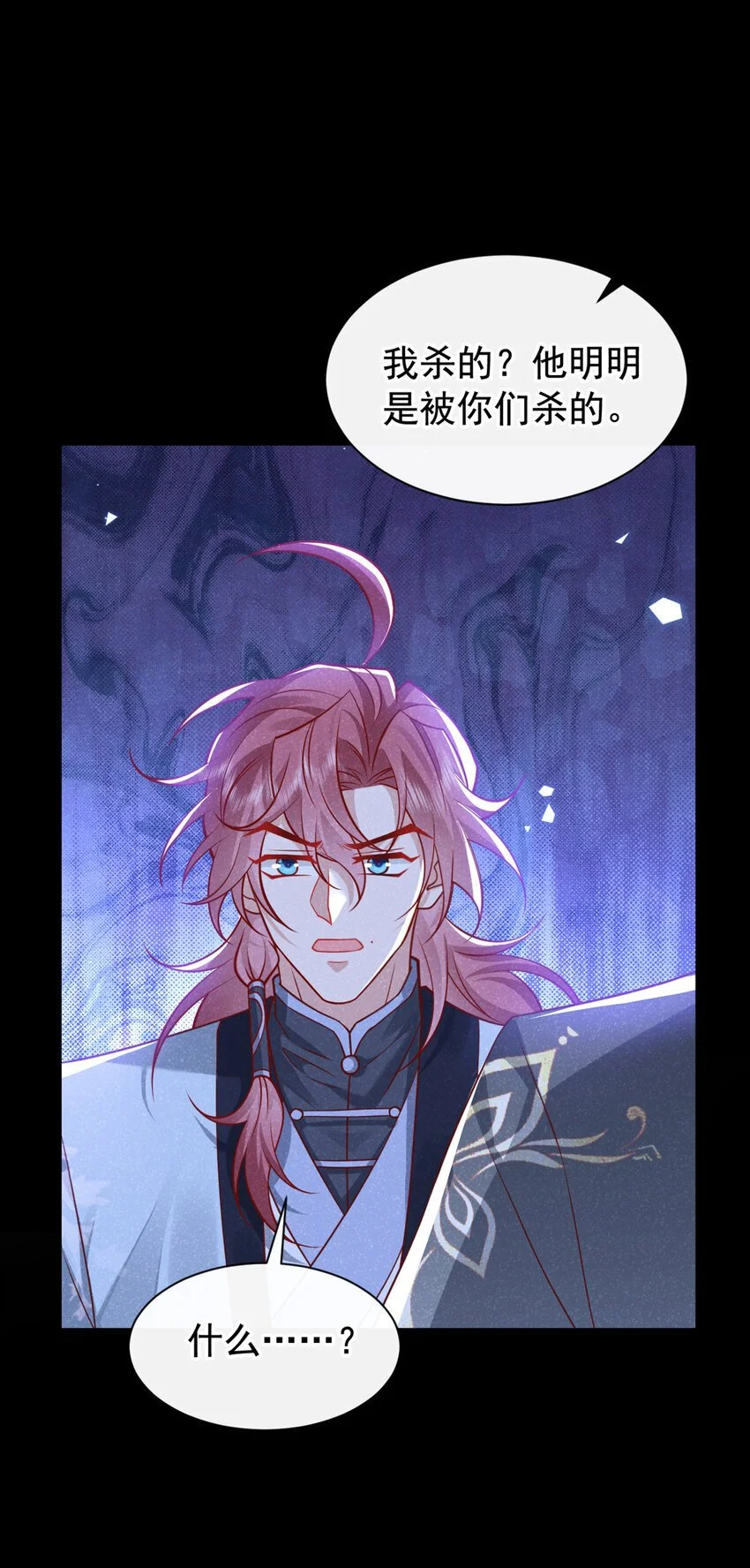 第65话 真是……孽缘啊17