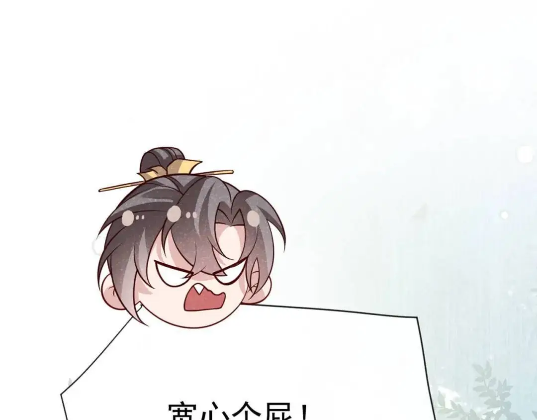第86话：我宽心个屁！56