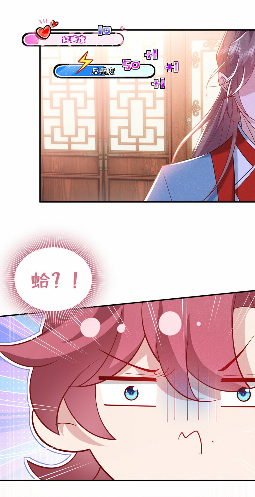 第33话 你想踹了季迟？23