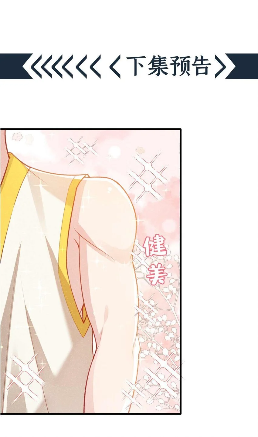 第69话 小温不是魔物！33