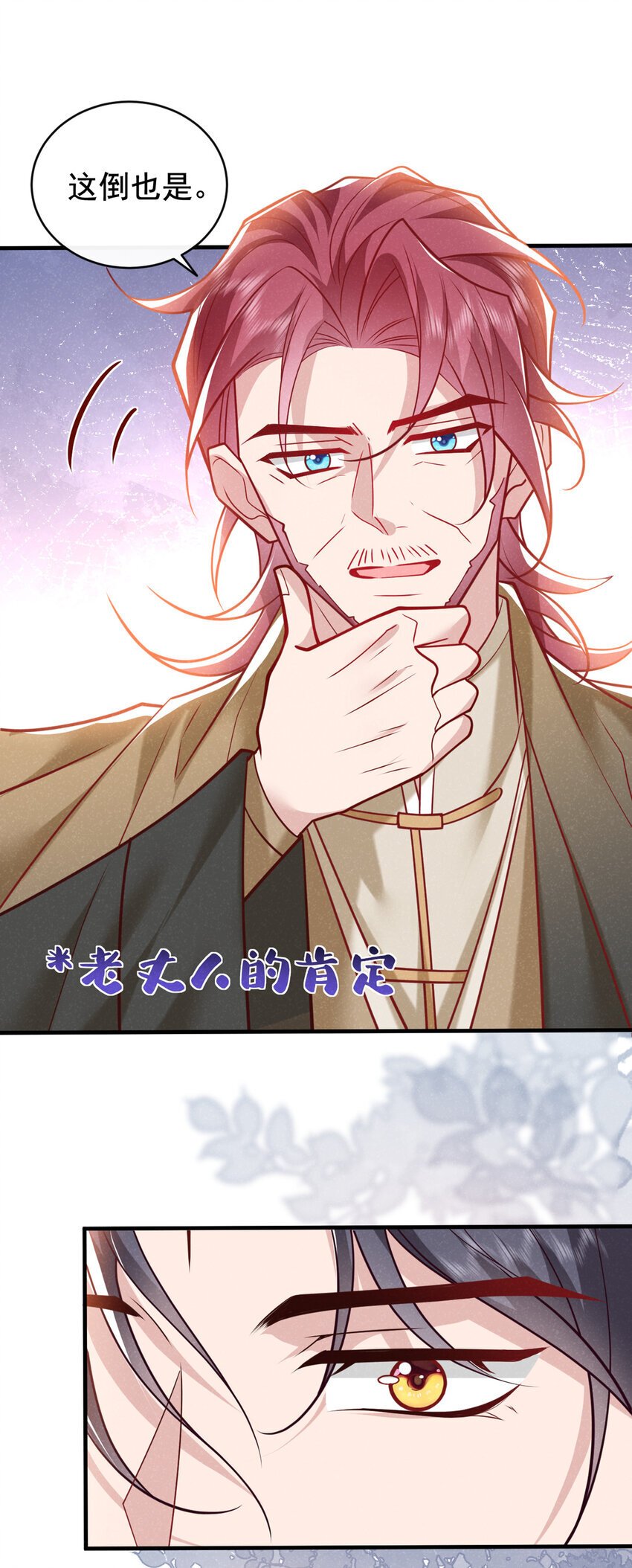 第53话 老爹你来啦？！10