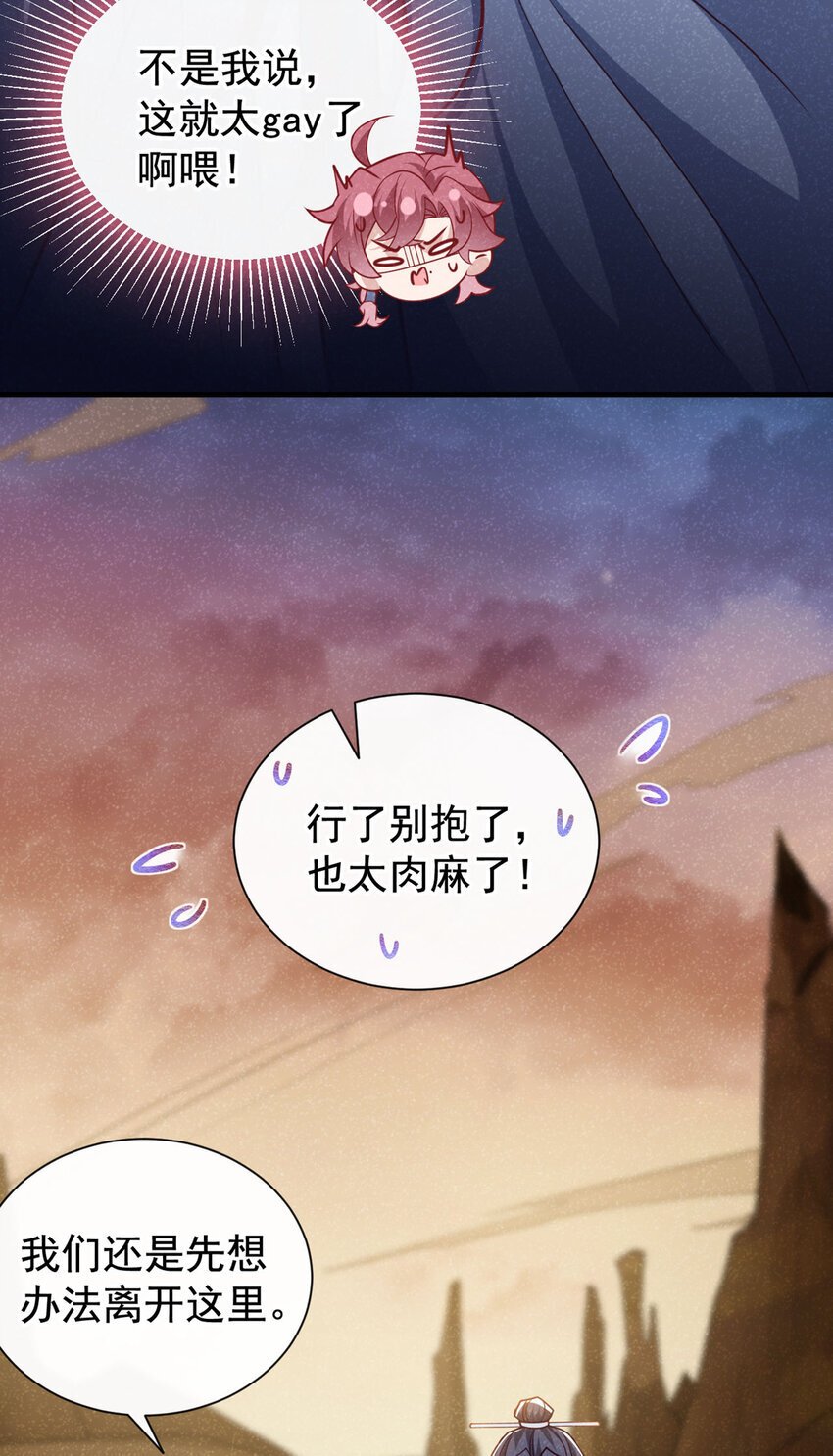 第61话 你就这么舍得？19