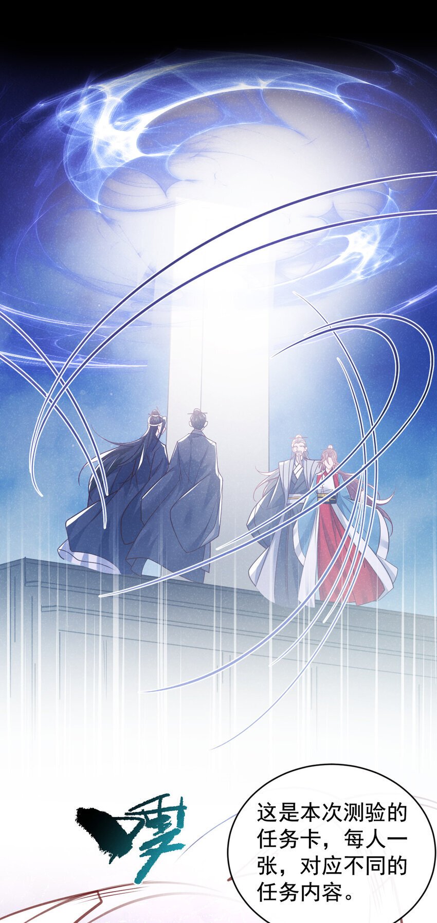 第53话 老爹你来啦？！18