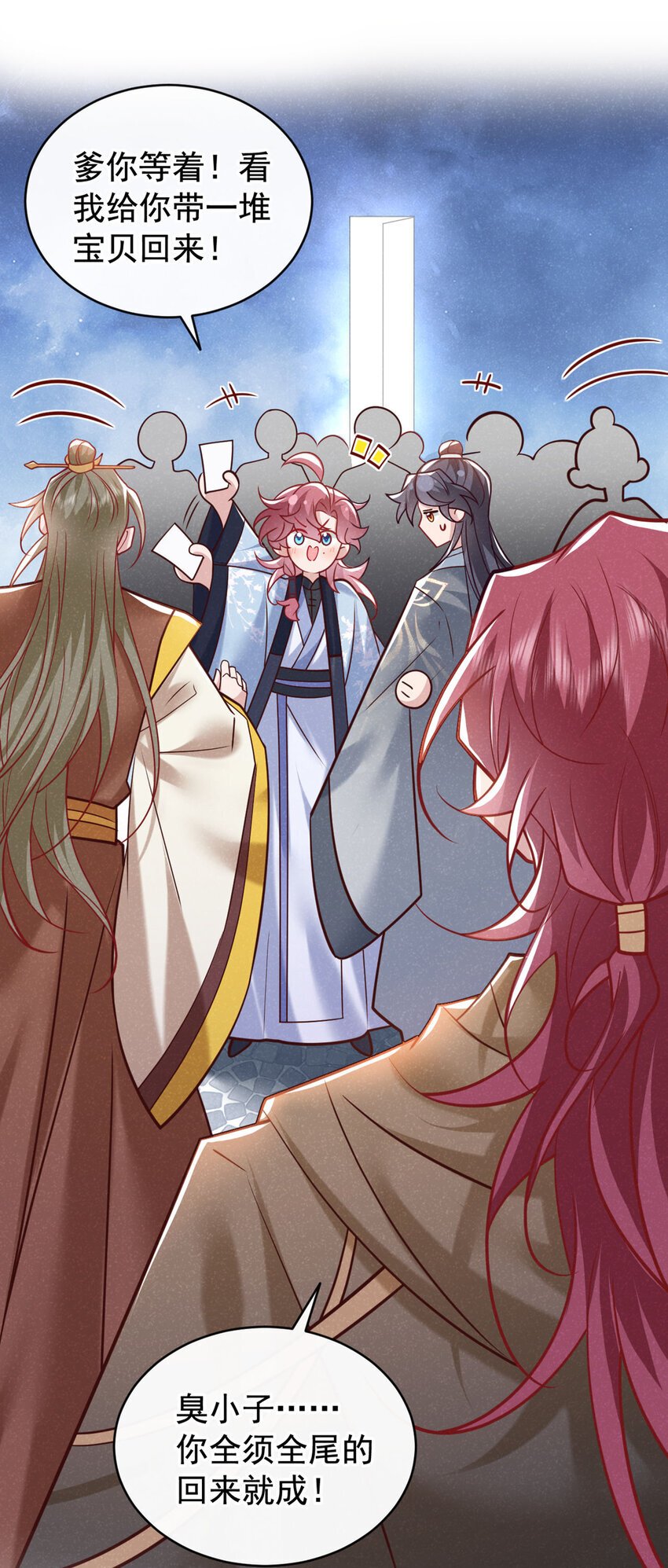 第53话 老爹你来啦？！22