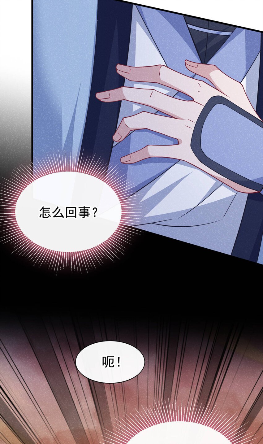 第60话 我的灵根……毁了？4