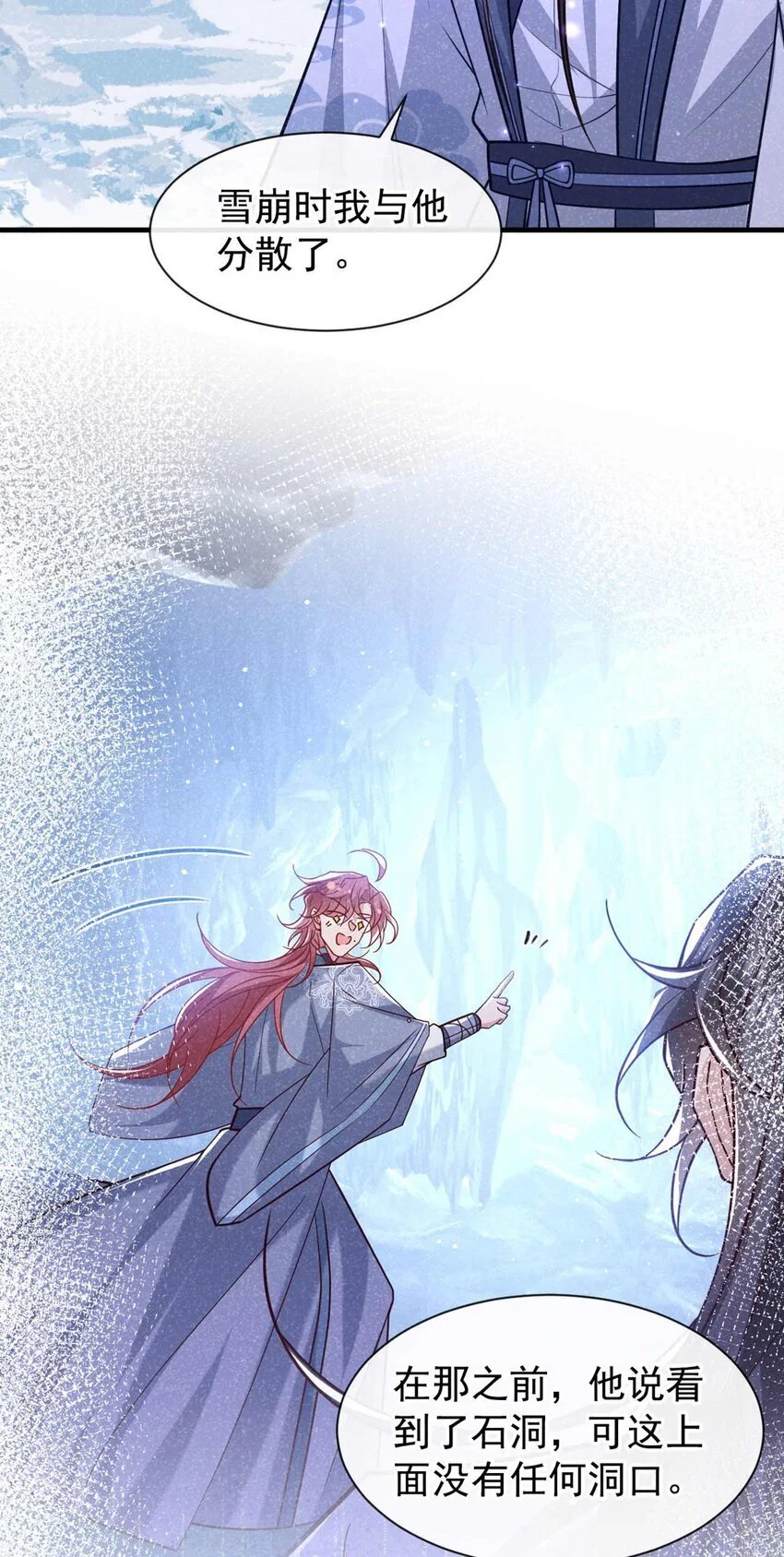 第84话 其实，我是你爹！12
