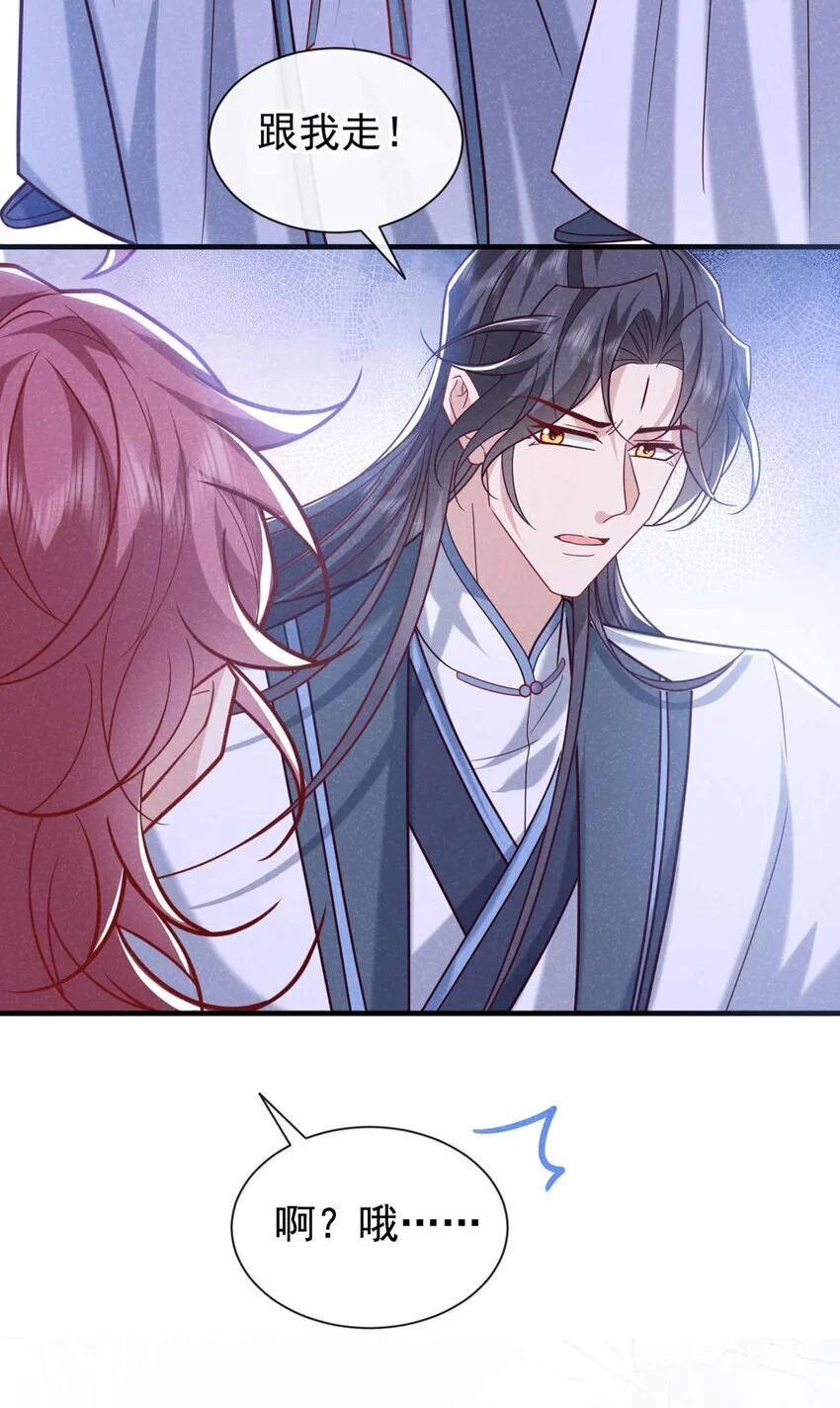 第82话 难道……你自责了？27
