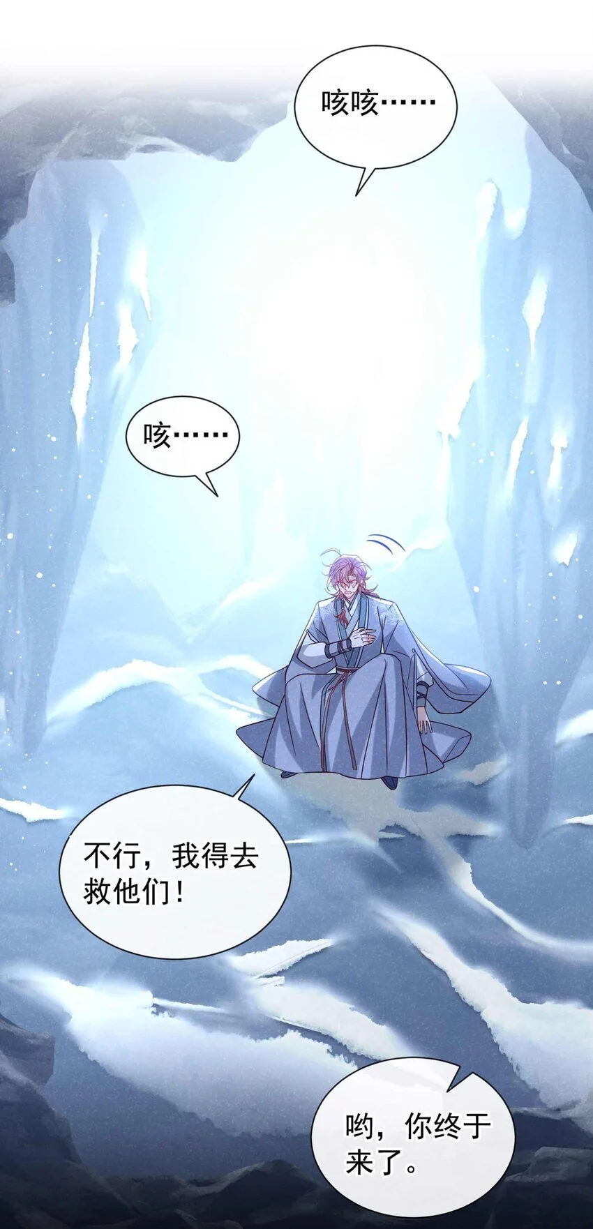第83话 这是……鸿蒙珠？！17