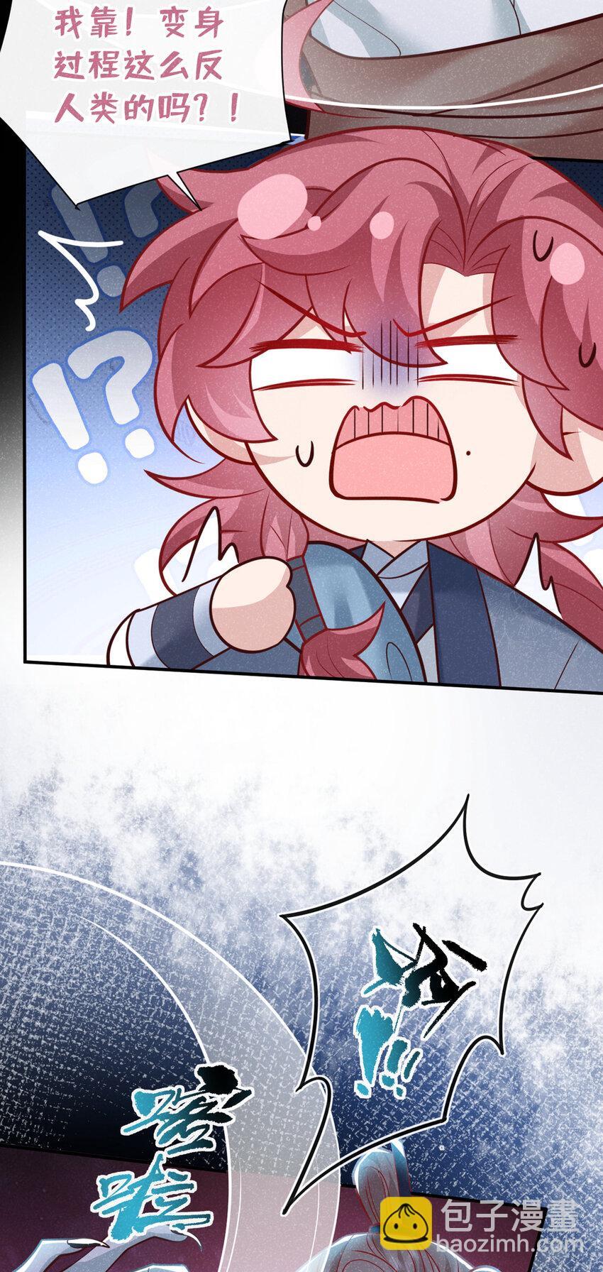 第45话 怎么又找我？！13