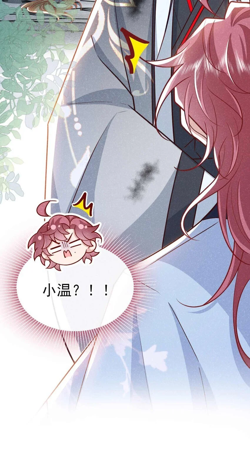 第71话 糟了，追兵！33