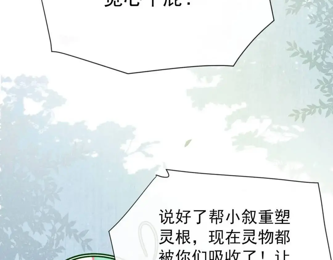 第86话：我宽心个屁！57