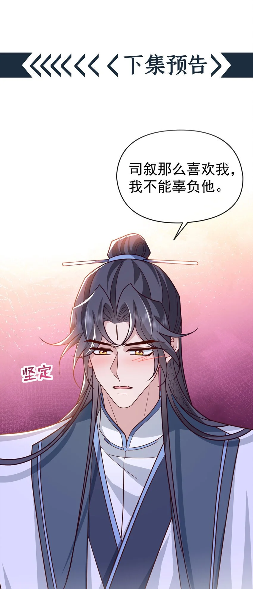第76话 你也失宠了？！42