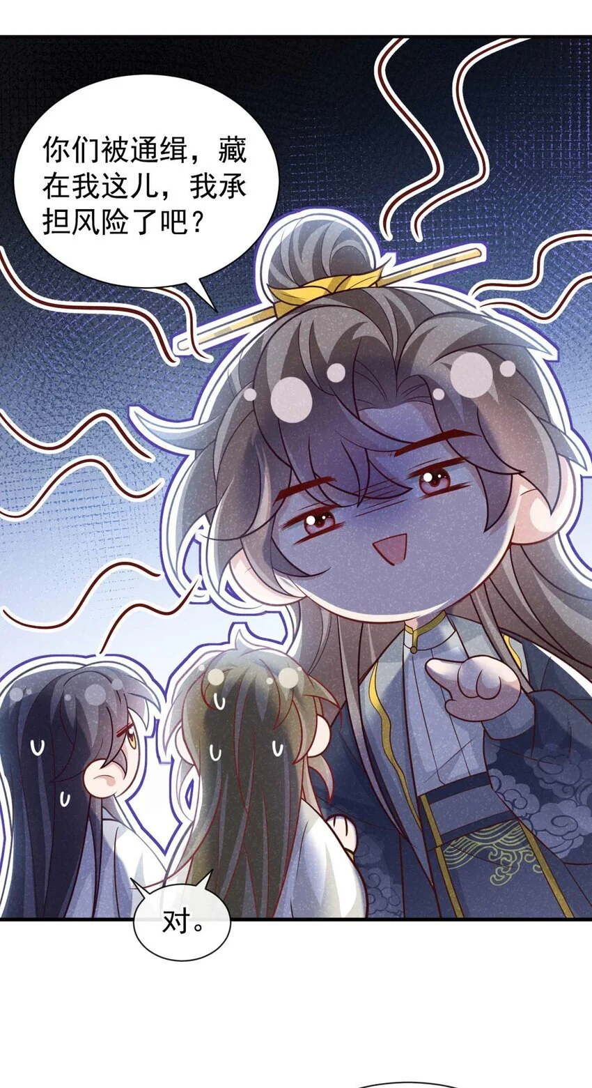 第75话 季迟！救我！25