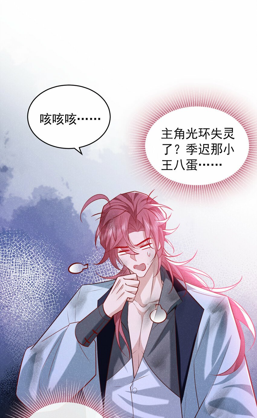第28话 抱着我，别撒手！10