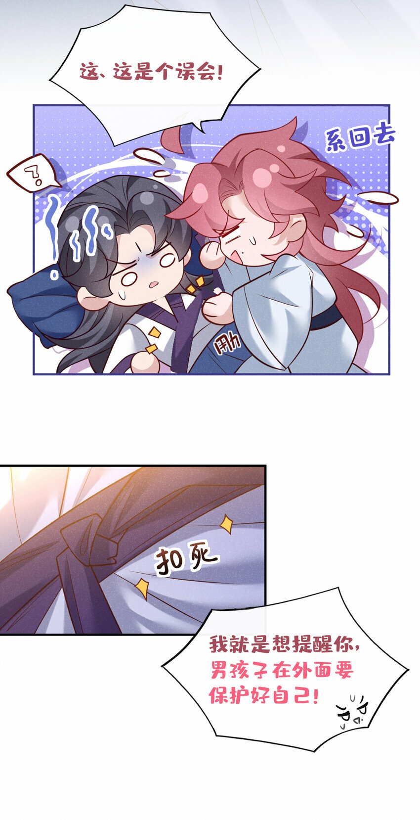 第31话 你怎么这副表情？23