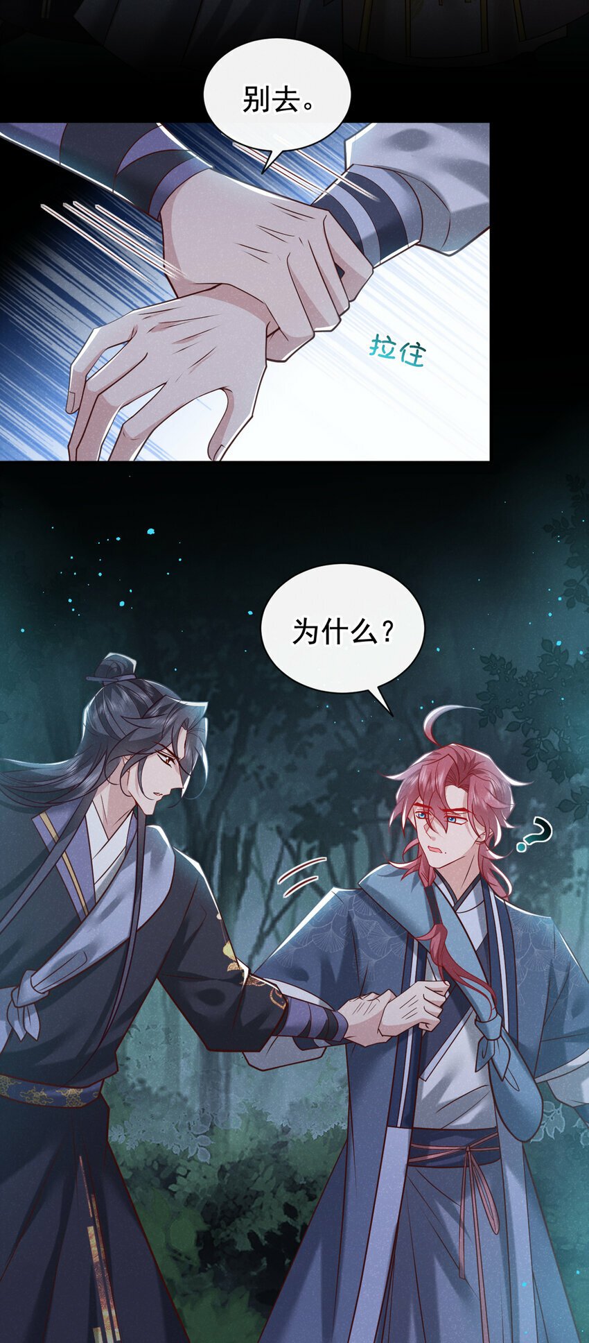 第43话 那孩子，是阴魔？32