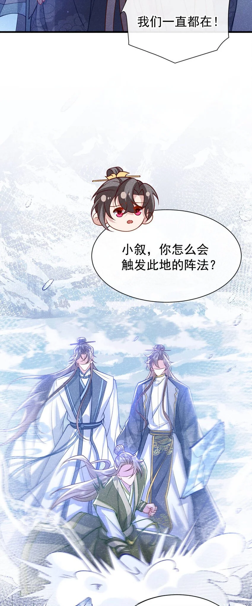 第85话 这是，前世的记忆？33
