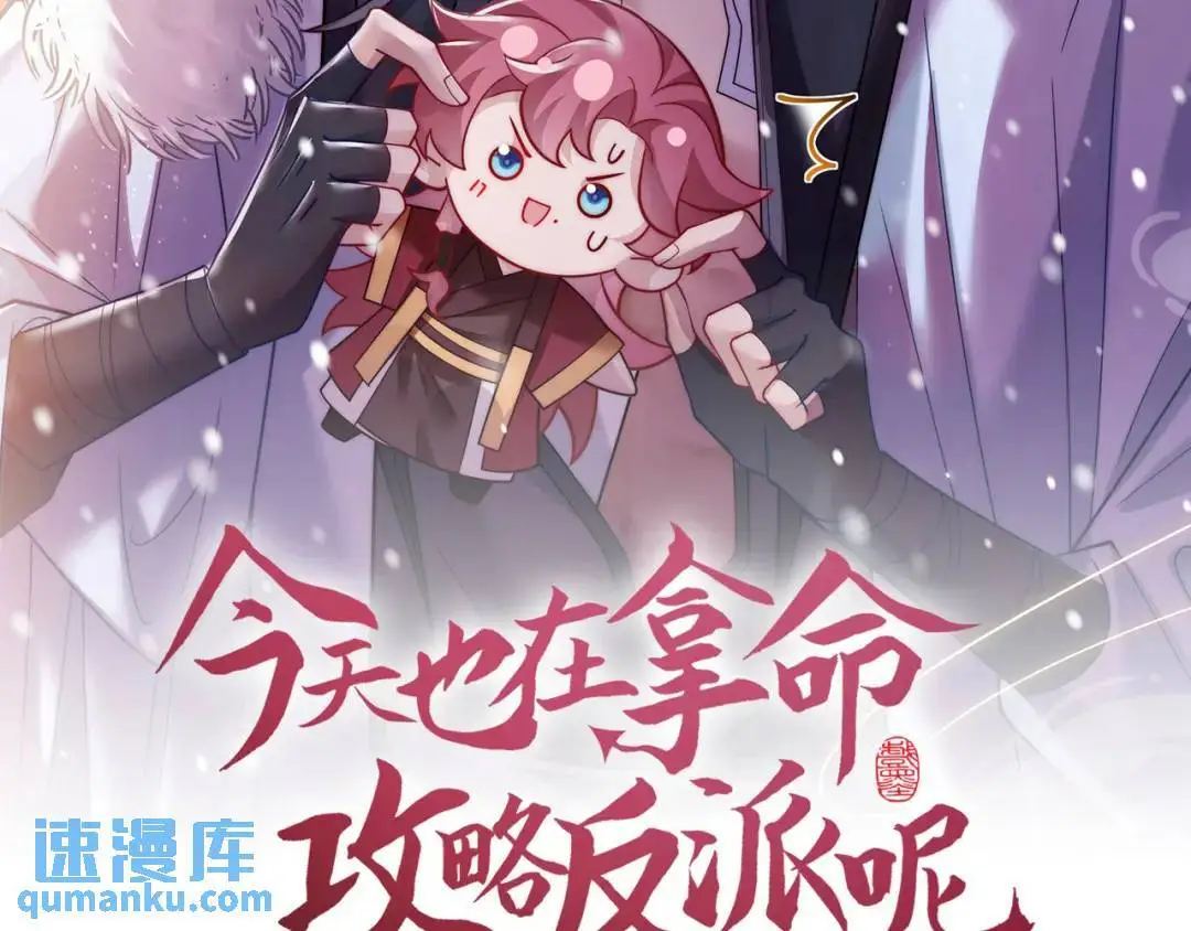 第86话：我宽心个屁！1