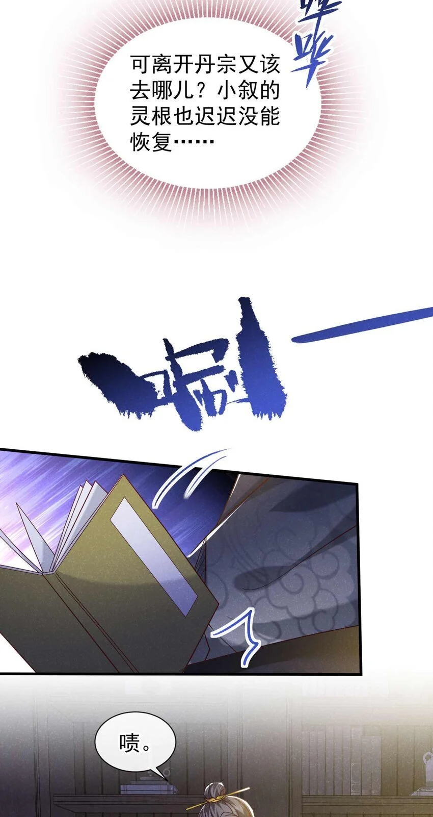 第80话 鸿蒙珠这么厉害？8