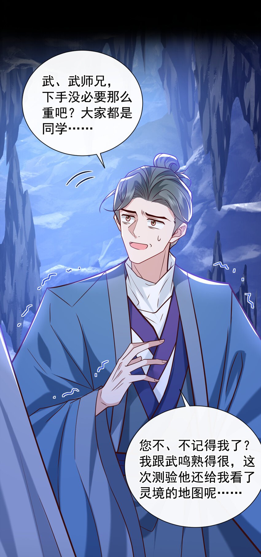 第57话 你疯了？竟敢行凶！20