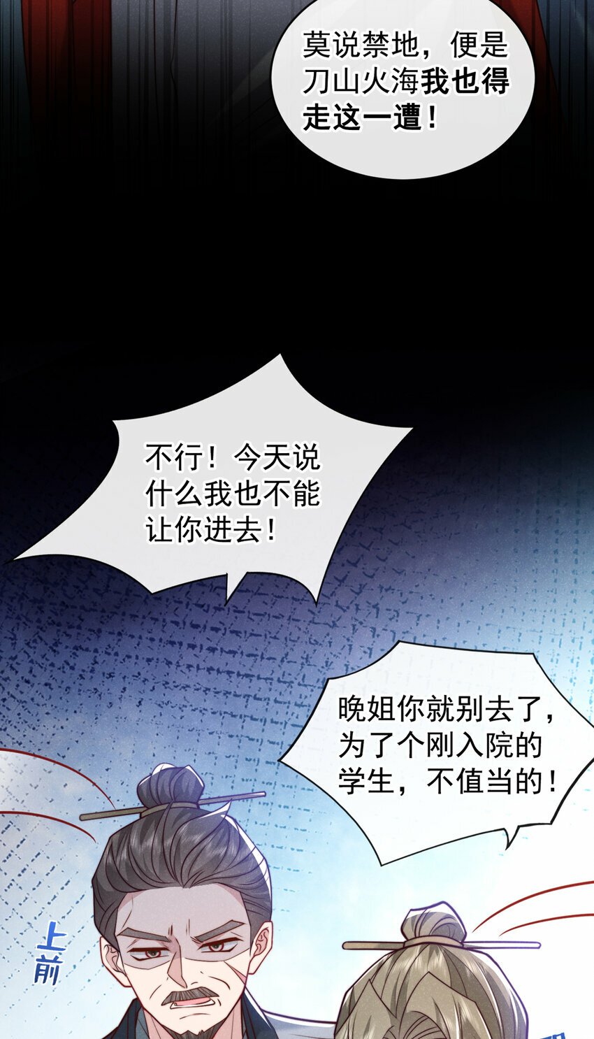 第30话 他们的目标是我？24