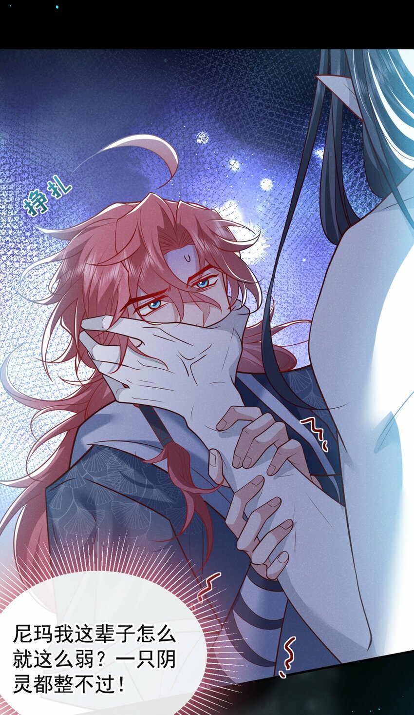 第38话 两个司叙？！19