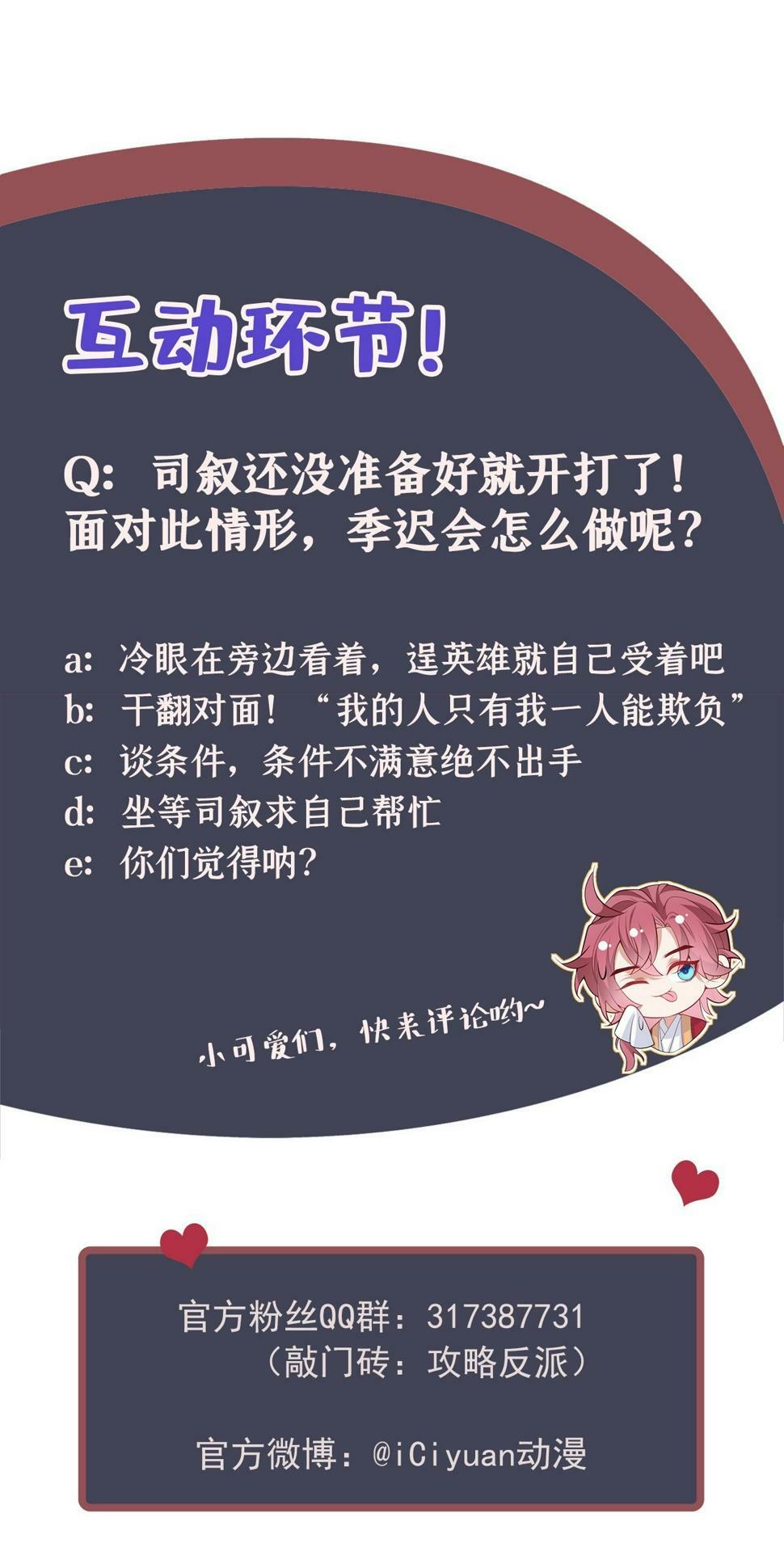 第14话 他们俩竟是一对儿？27