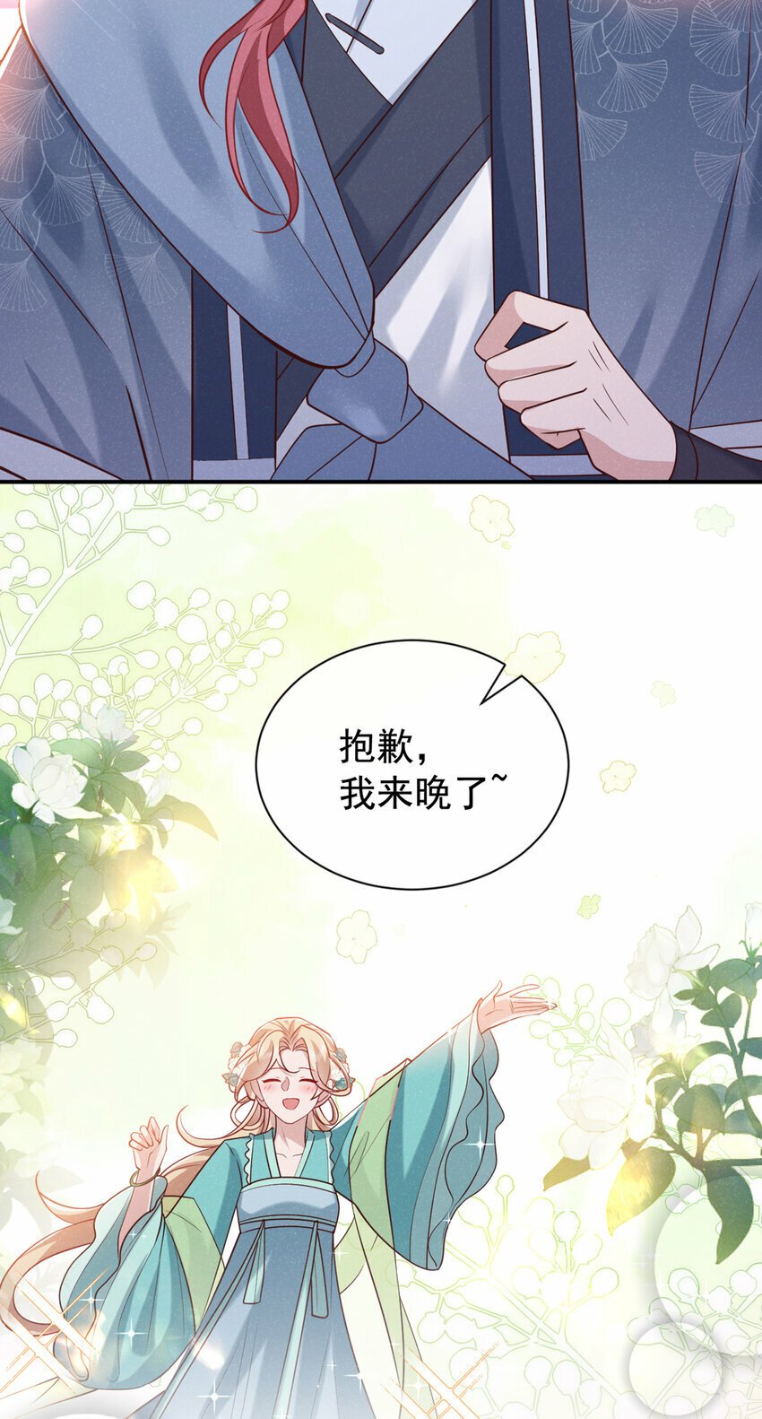 第35话 三人同行？！25