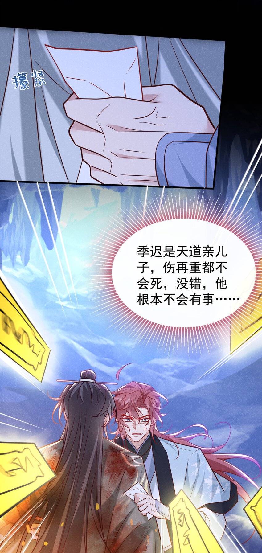 第59话 想弄死季迟？休想！5
