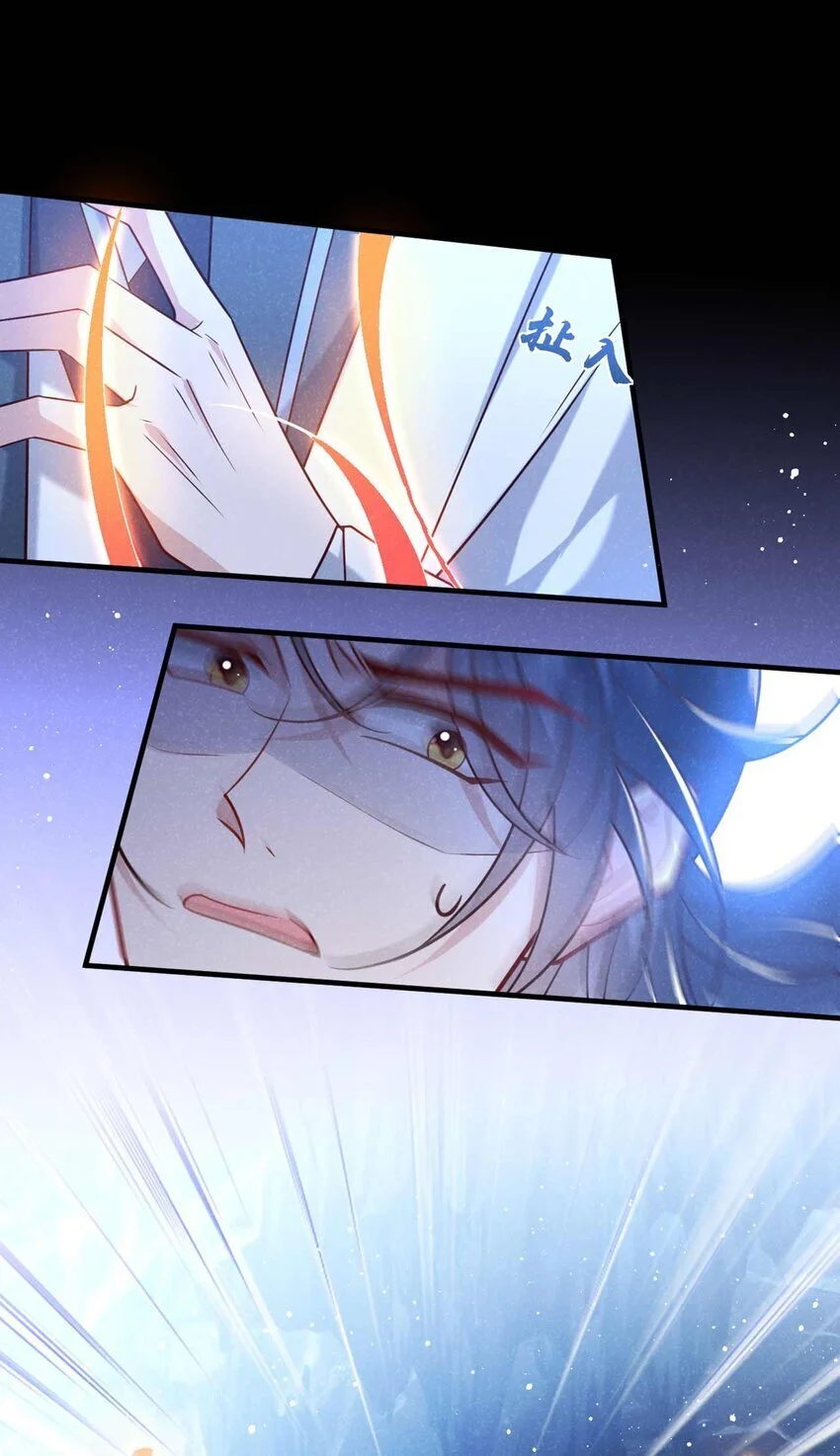 第83话 这是……鸿蒙珠？！13