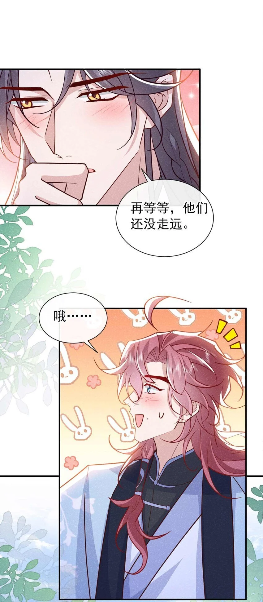 第71话 糟了，追兵！29