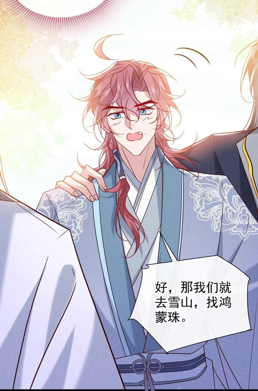 第81话 藏宝图是假的？2
