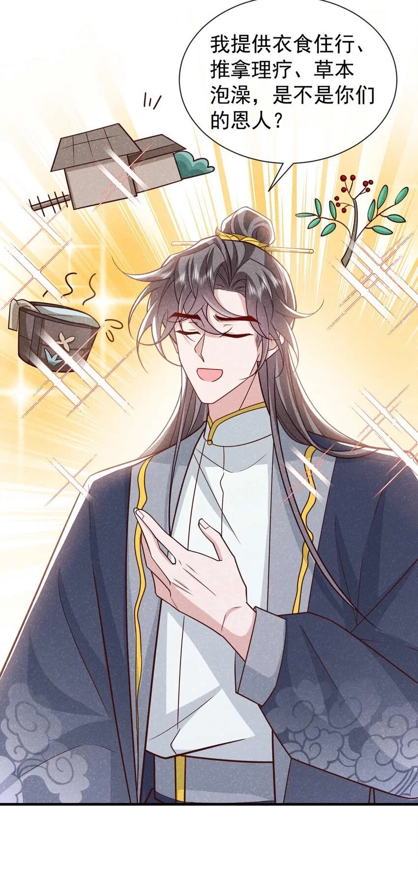 第75话 季迟！救我！26
