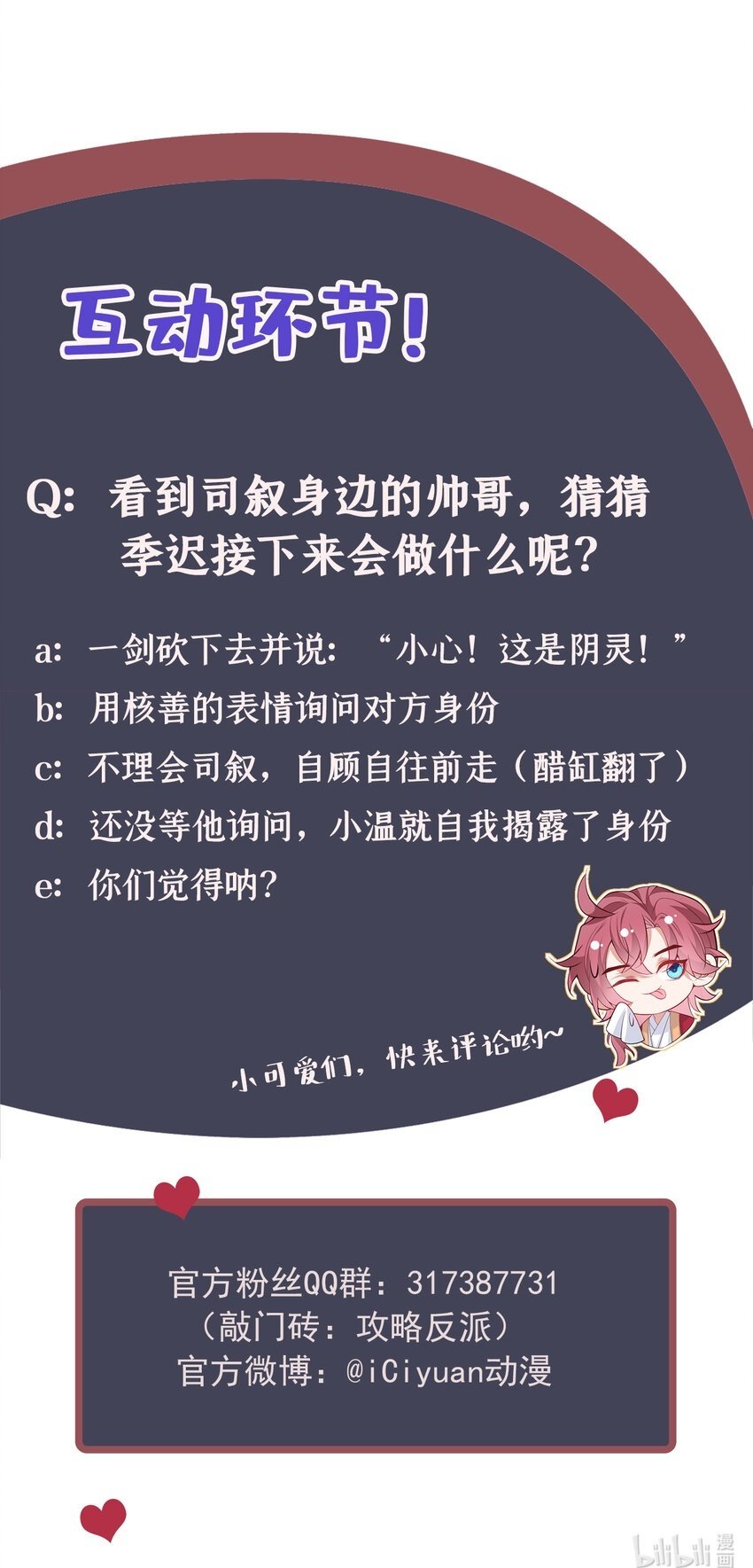 第39话 果然是阴灵！33