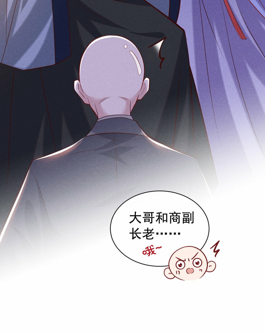 第34话 我要司叙消失！24