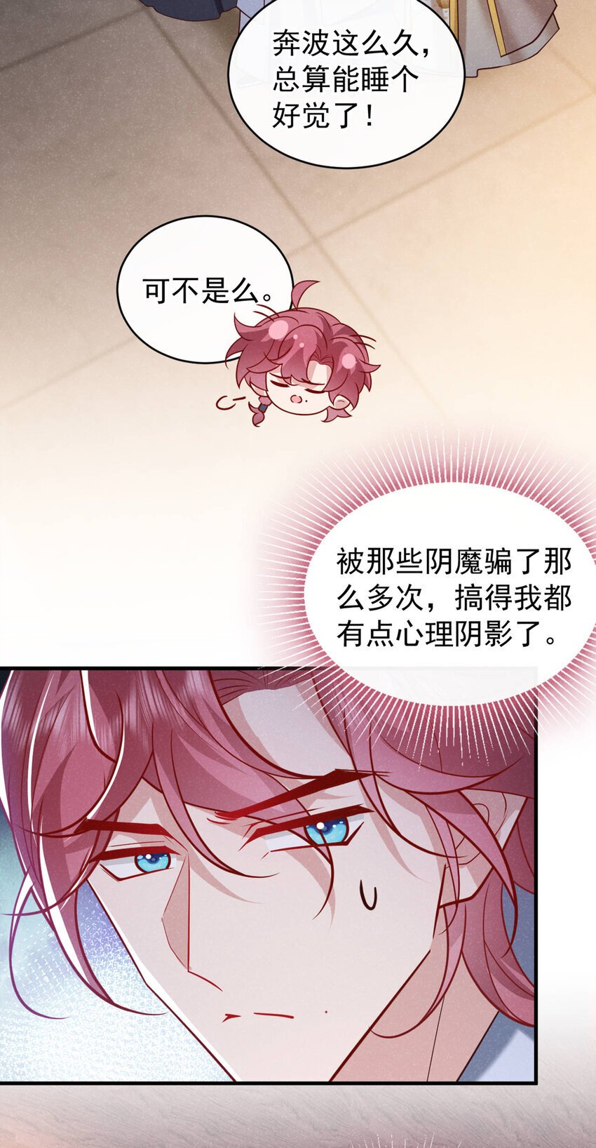 第47话 季迟，你也来暖床？3