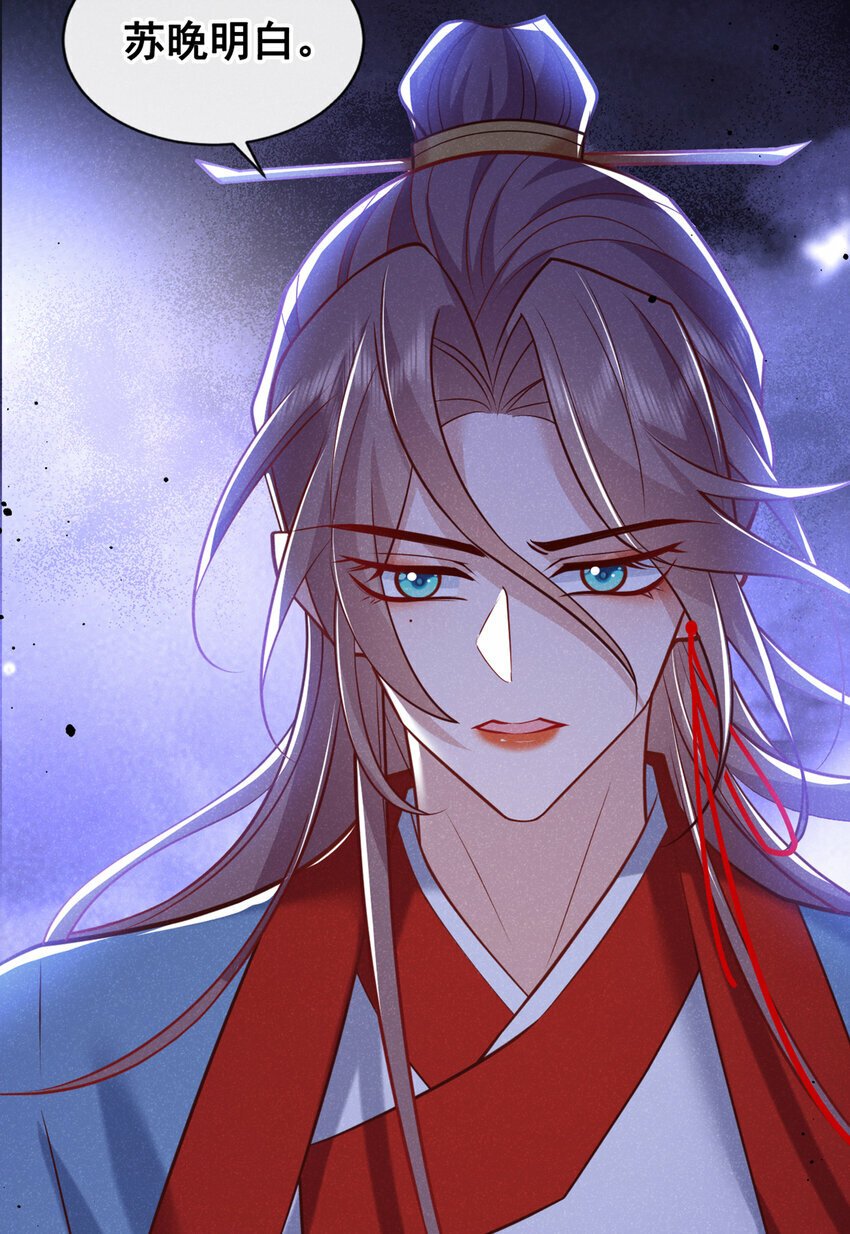 第第32话 他想堵住我的嘴？39