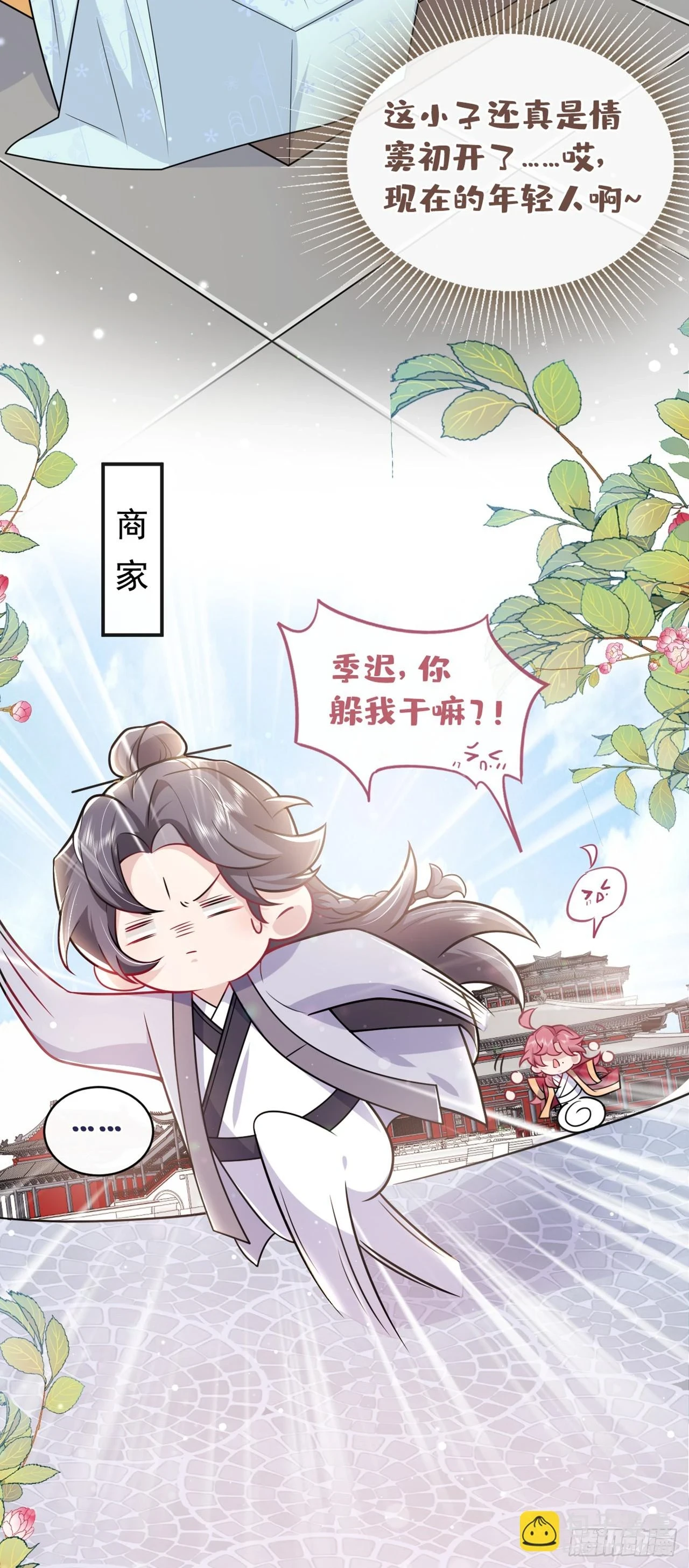 第10话 他喜欢上猛药？28