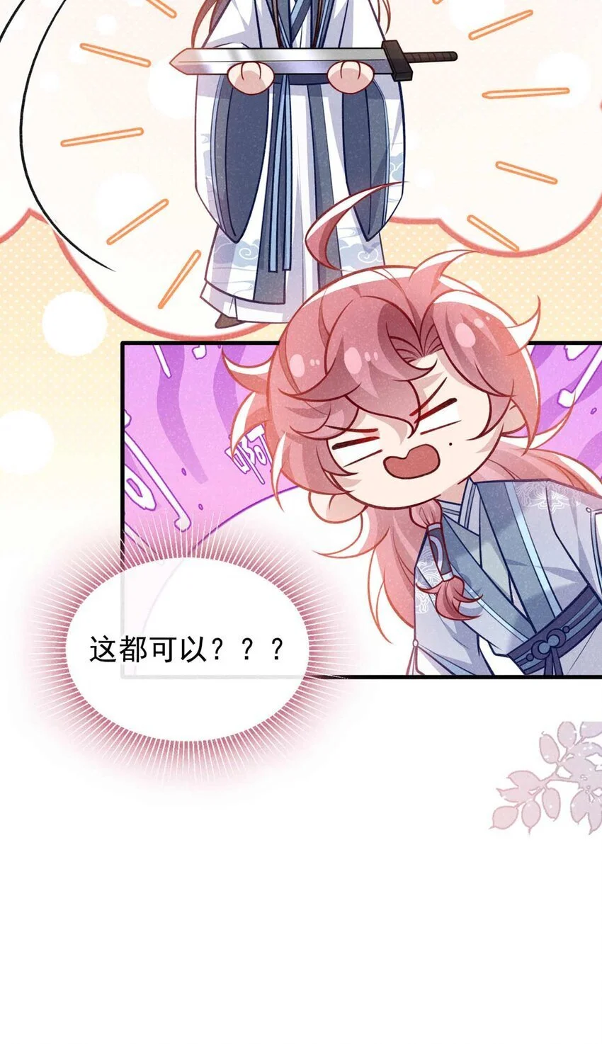 第81话 藏宝图是假的？28
