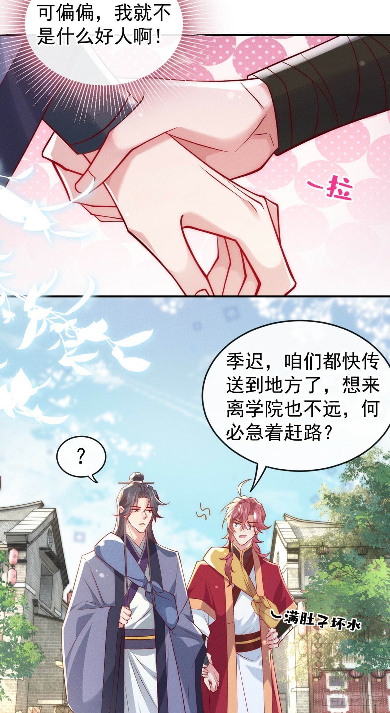 第12话 快来玩呀小帅哥~25