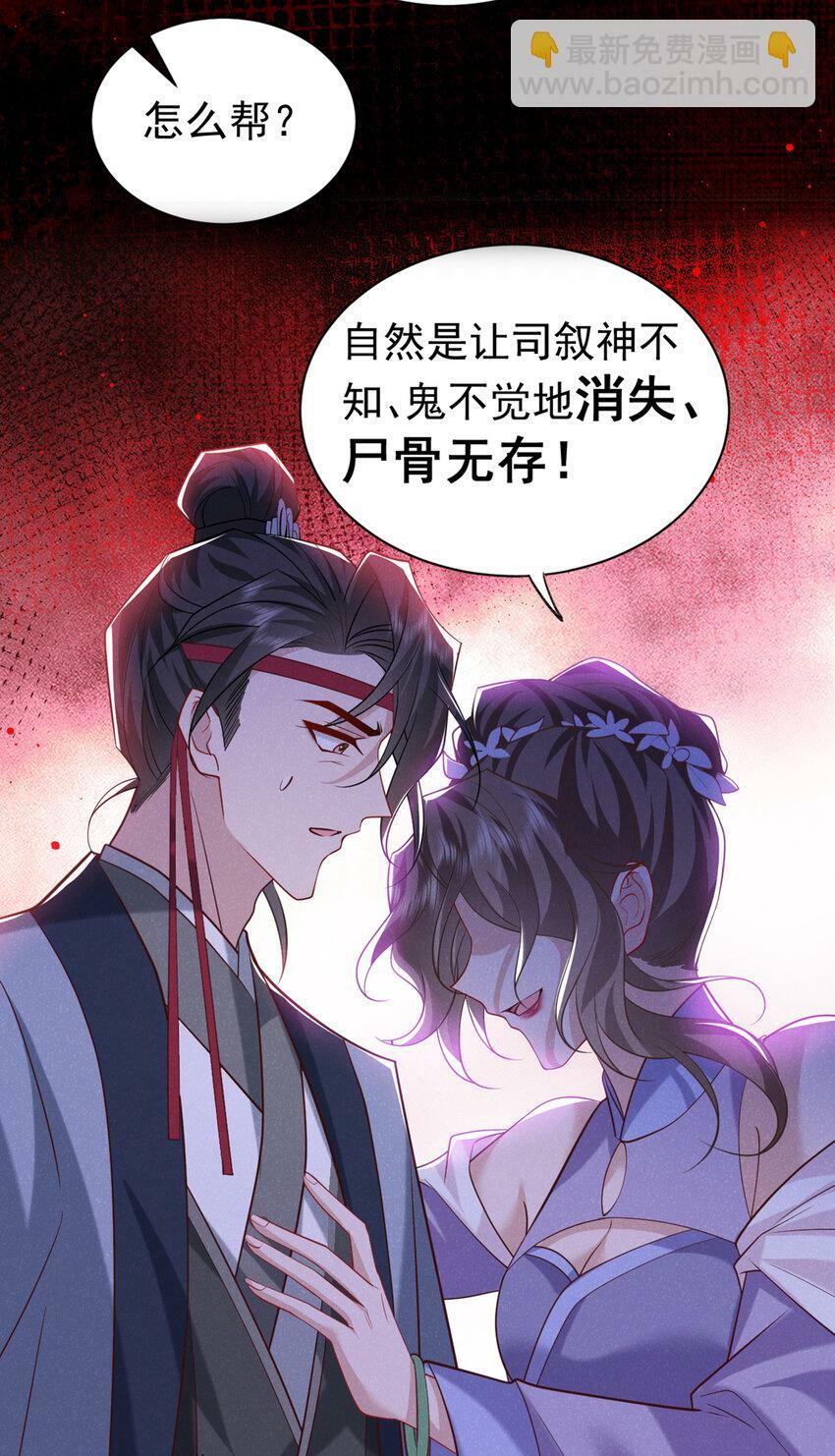 第33话 你想踹了季迟？41