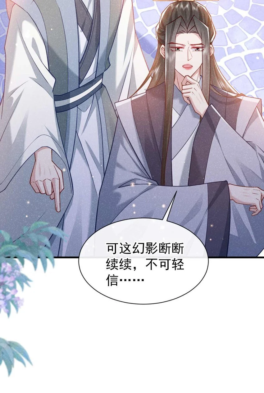 第68话 想动我儿子？没门！13