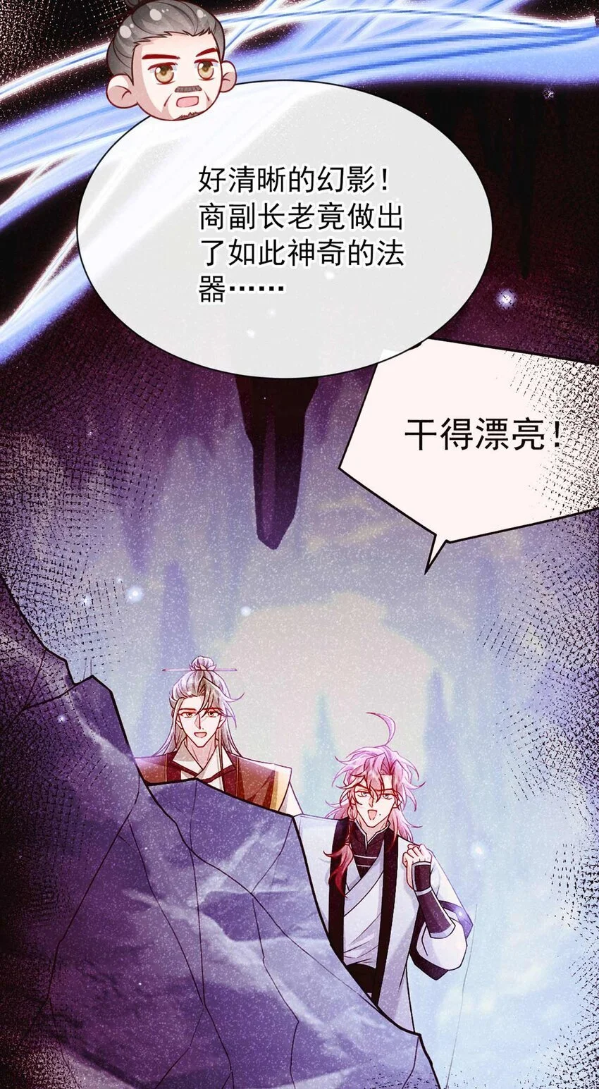 第68话 想动我儿子？没门！6
